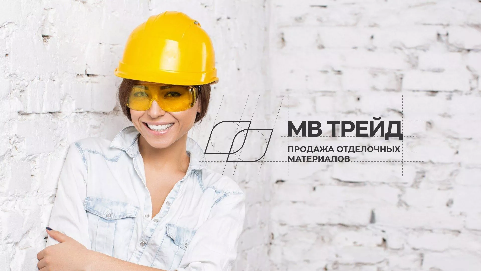 Разработка логотипа и сайта компании «МВ Трейд» в Каргополе